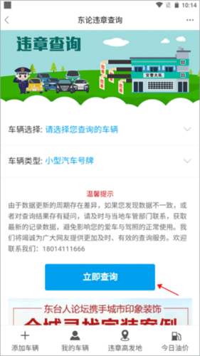东台人论坛app8