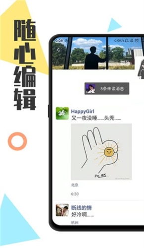 微商截图全能王app1