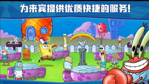 SpongeBob游戏正版截图2