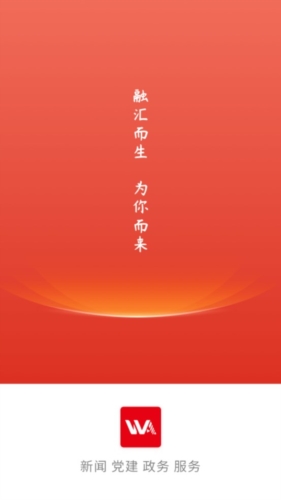 冀云武安app5