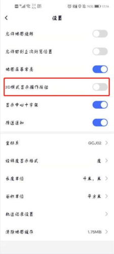 新知卫星地图APP13