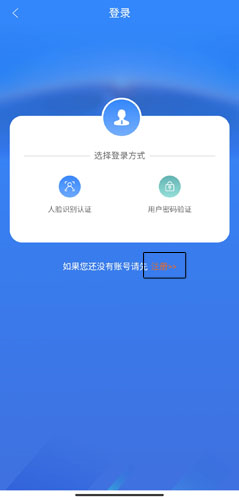 龙江人社app4