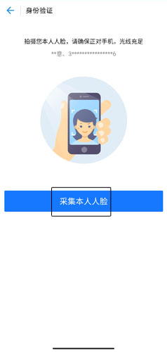 龙江人社app6