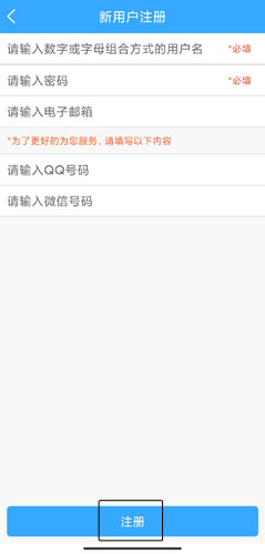 龙江人社app7