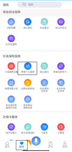 龙江人社app11