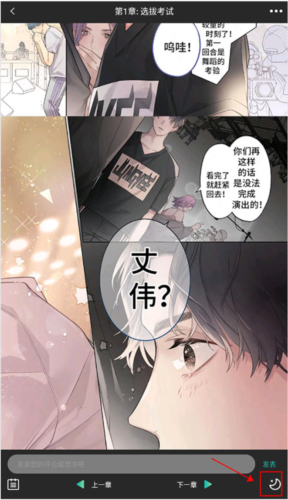 画涯漫画app13