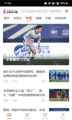 东方体育app