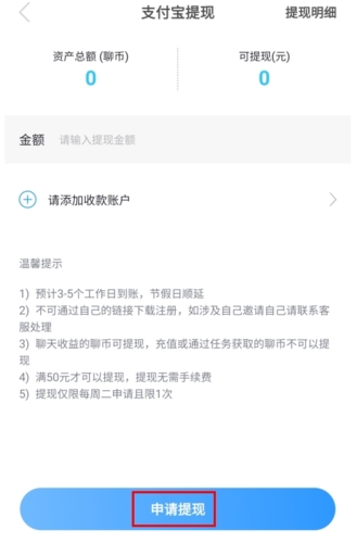 知聊app12