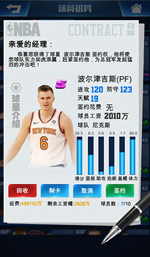 王者nba内购破解版游戏截图1