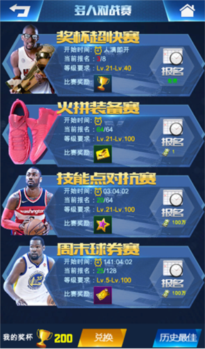 王者nba新手教程2