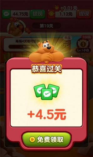 小熊爱消消赚钱游戏官方正版截图3