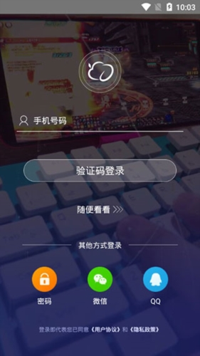 达龙云电脑app2