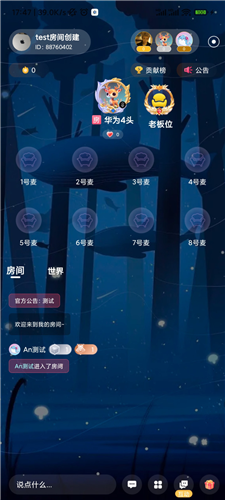 蓝鱼语音app3