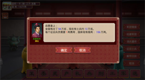 皇帝成长计划2变态版7