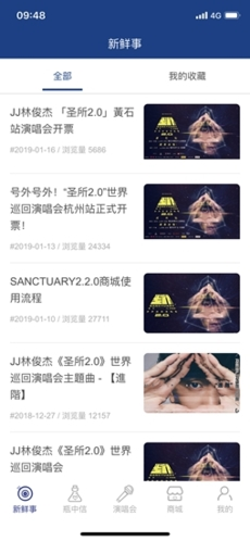 sanctuary圣所app2