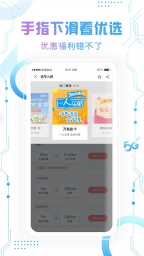 北京移动app2