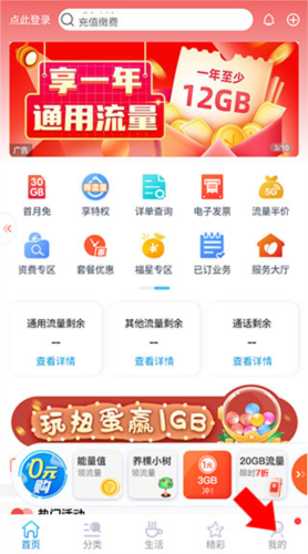 北京移动app3