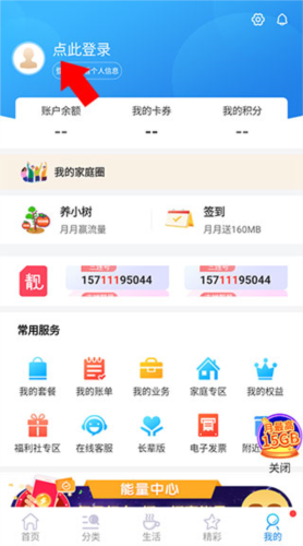 北京移动app4