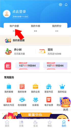 北京移动app5