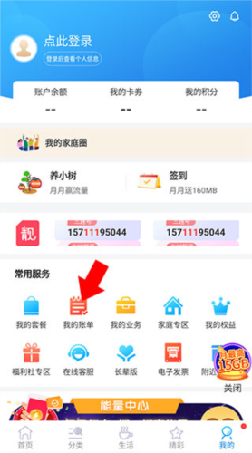 北京移动app6