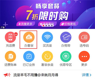 北京移动app8