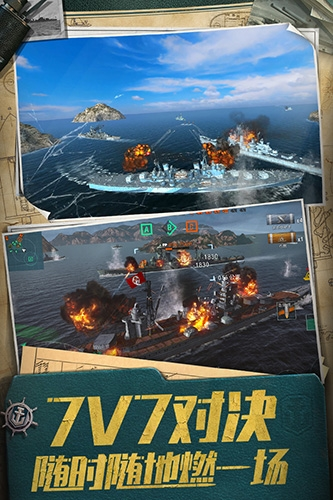 战舰世界闪击战国际版1