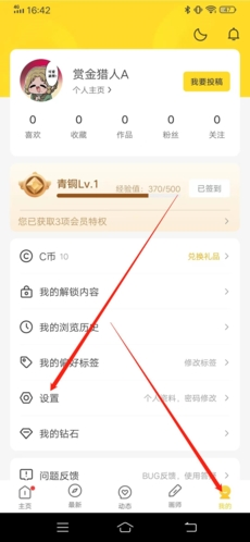 触站app11