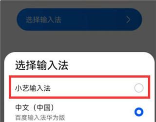 华为小艺输入法最新版5