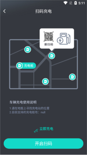 斑马智行app8