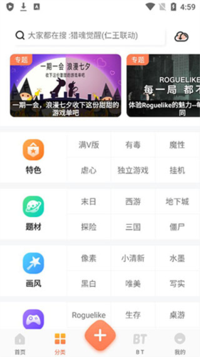 格来云游戏app5