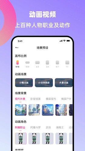 创鸭创作大师app截图1