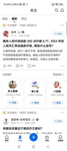 知乎怎么匿名发帖回答/提问1