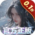 我欲修真0.1折版