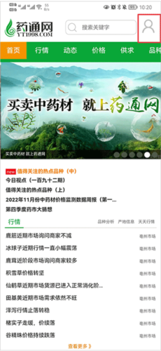 药通网官方免费8