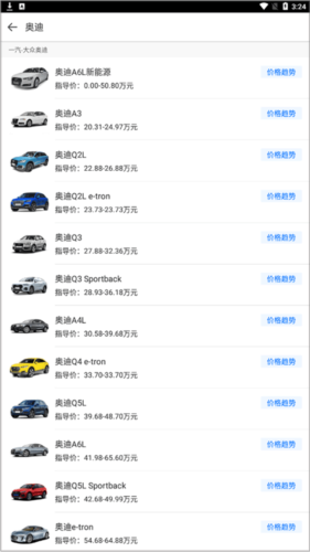 嗖嗖买车app5