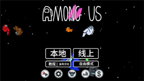 太空杀单机版安卓中文版游戏评测