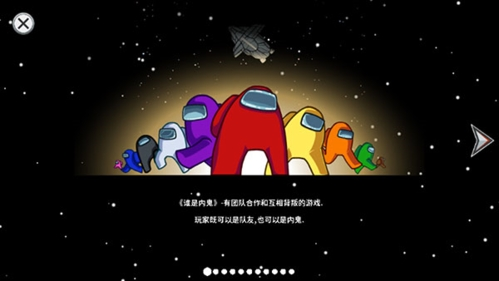 太空杀中文版无广告图片2