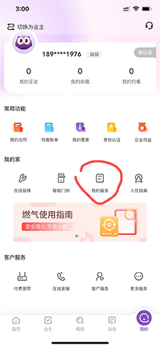 相寓app7