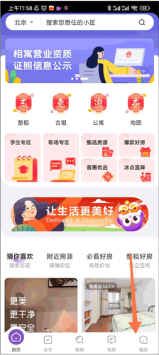 相寓app15