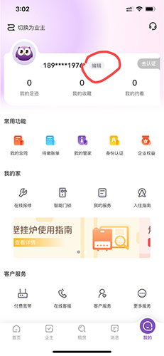 相寓app18