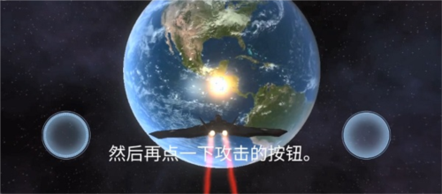 星球爆炸模拟器2D怎么开飞机3