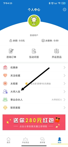 高人汇app8