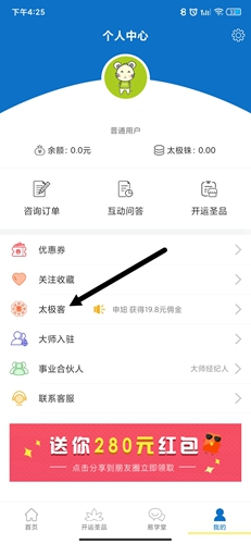 高人汇app10