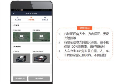 阳光出行车主端app6