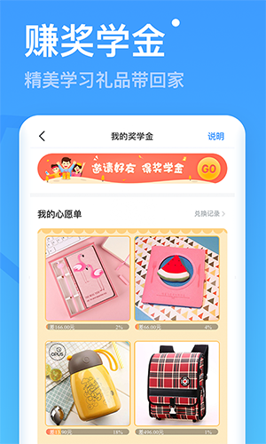 小学宝app1