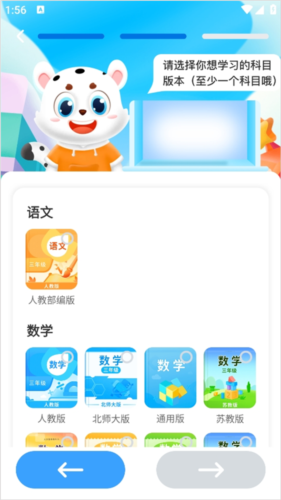 小学宝app8