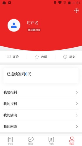 新陇南app截图5
