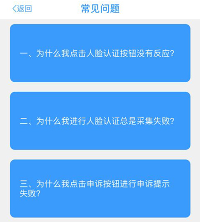 甘肃人社生物识别认证系统app一年认证几次