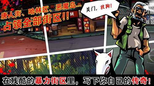 暴力街区中文版游戏特色