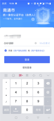 南通百通app6